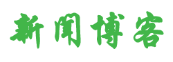 闻探
